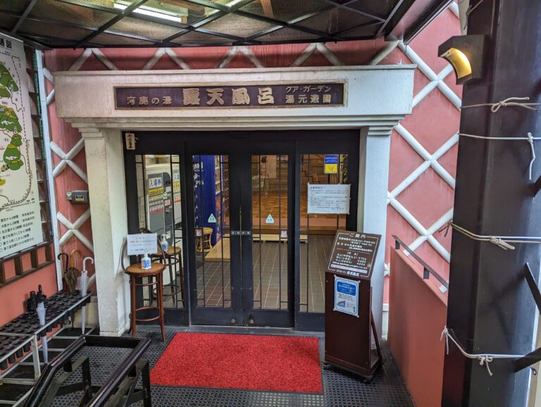 下呂温泉 クアガーデン露天風呂｜料金・営業時間・お風呂の種類とアクセス