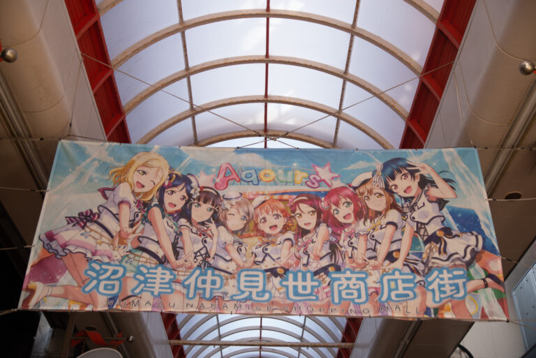 静冈县沼津市｜LoveLive! Sunshine!! 聖地巡禮完全攻略(沼津站周邊精選景點)