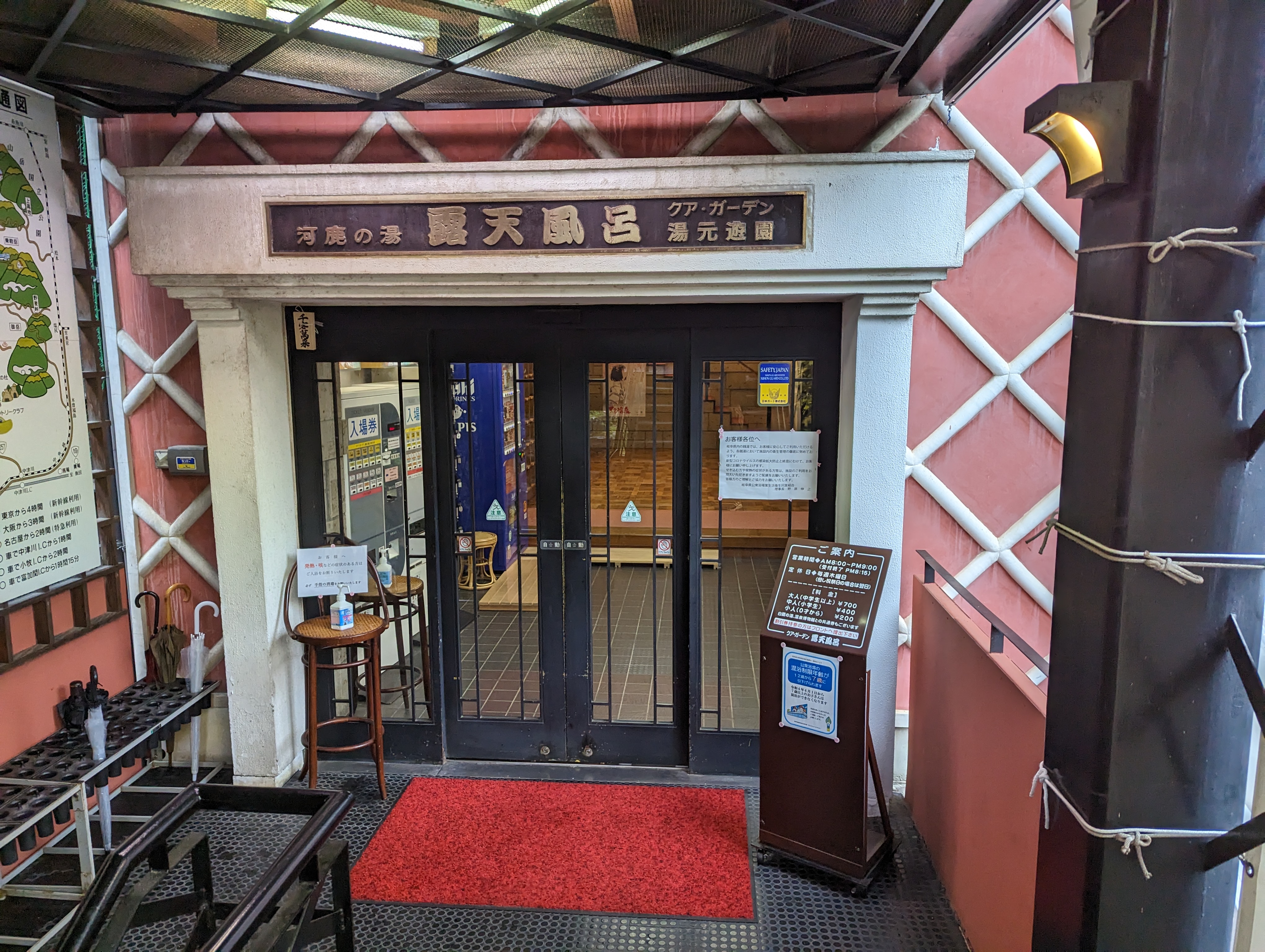 下呂温泉 クアガーデン露天風呂の入口