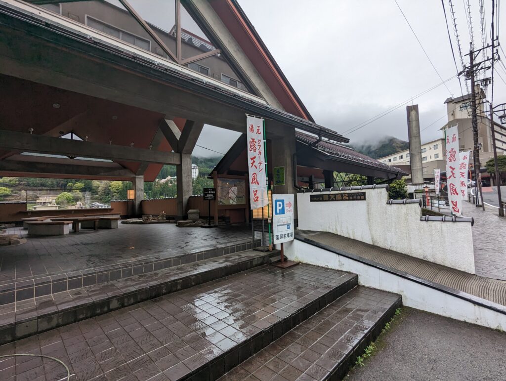 下呂温泉 クアガーデン露天風呂の外観