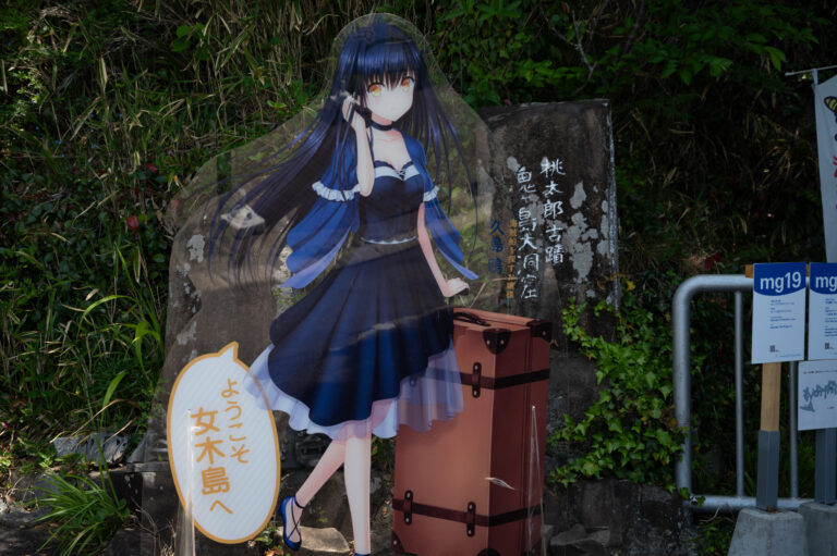 【聖地巡礼】Summer Pockets(サマーポケッツ)女木島ロケ地まとめ|鬼ヶ島大洞窟へのアクセス方法も解説