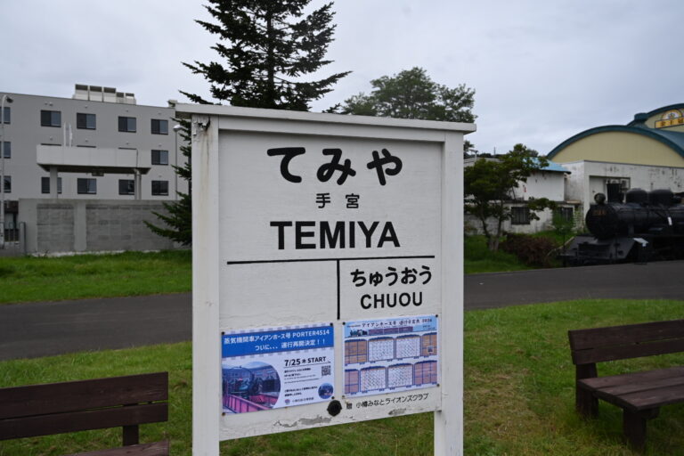 小樽市総合博物館(本館)へのアクセス方法｜小樽駅から徒歩22分・坂道の注意点まとめ
