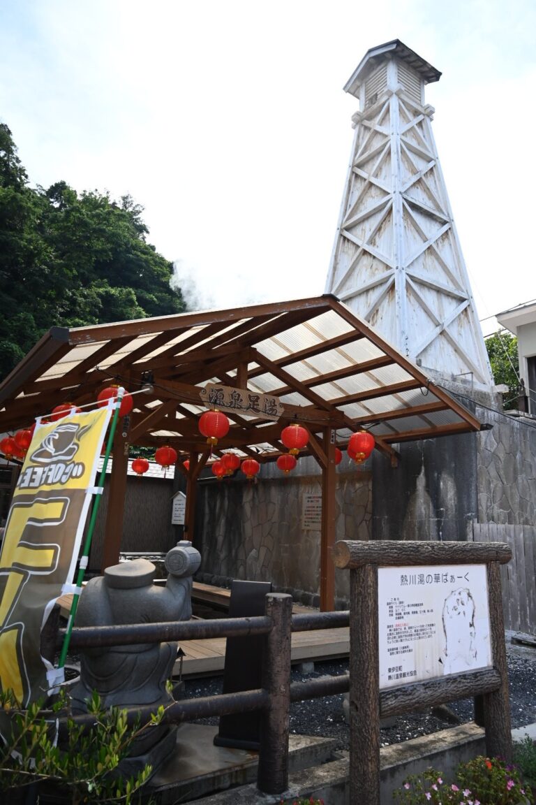 熱川湯の華ぱぁ～くの源泉足湯と白い木の温泉やぐら、赤い提灯