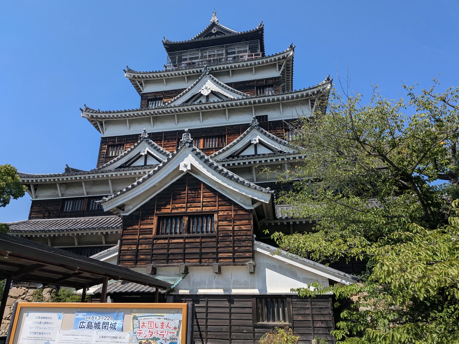 広島城の天守を正面から見上げたところ。黒い板張りの壁