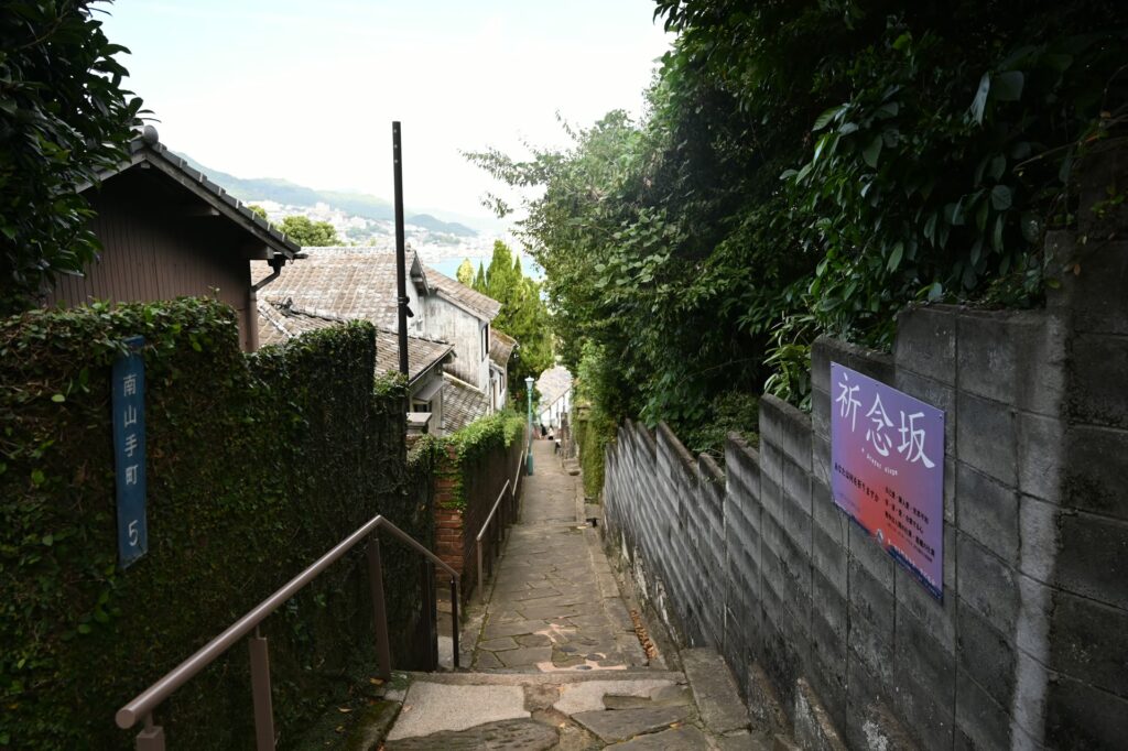 長崎・南山手の祈念坂。「祈念坂」の看板と細い石畳の坂
