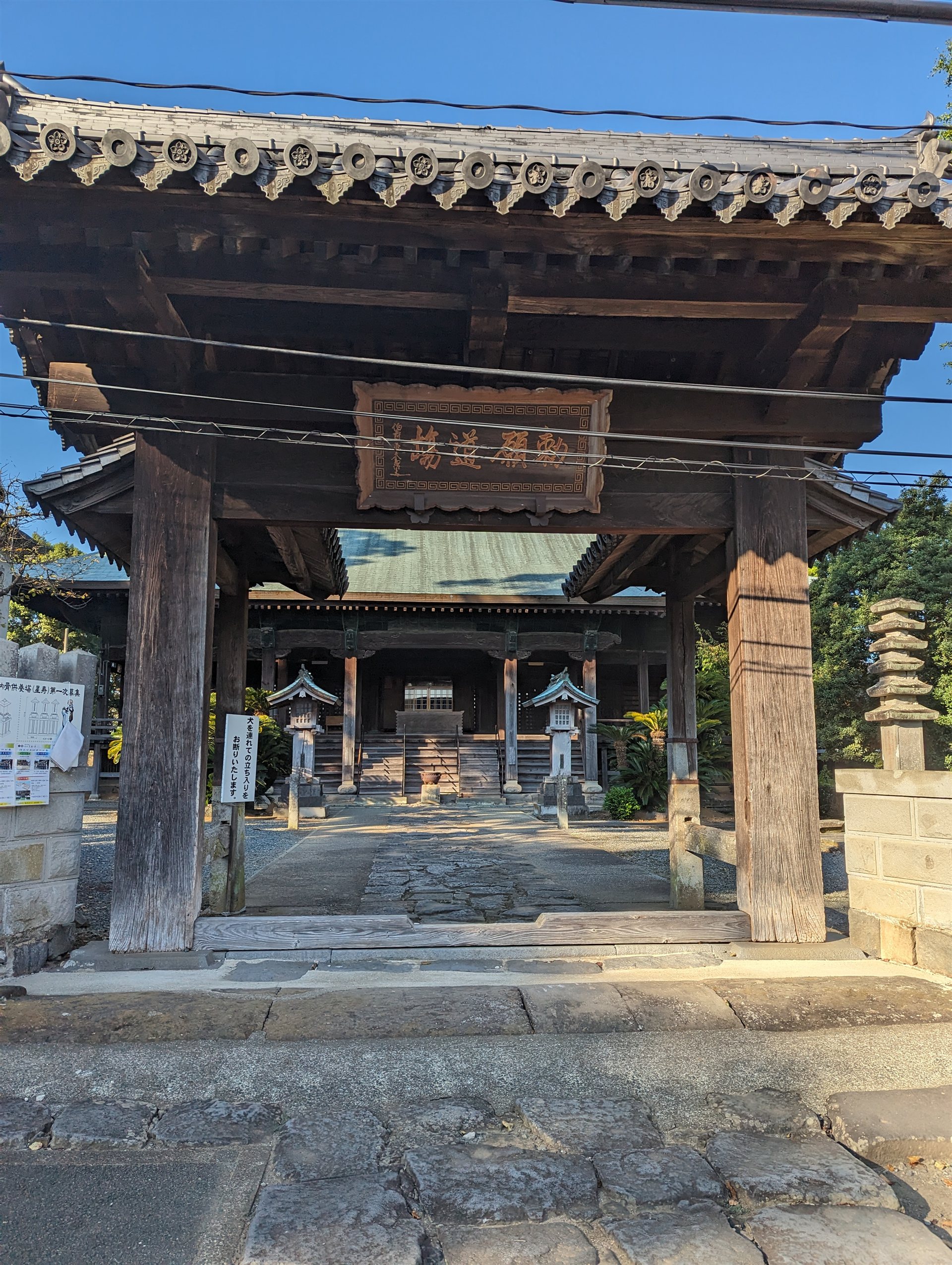 本妙寺の「勅願道場」の額がかかる木造の門と、その奥の本堂