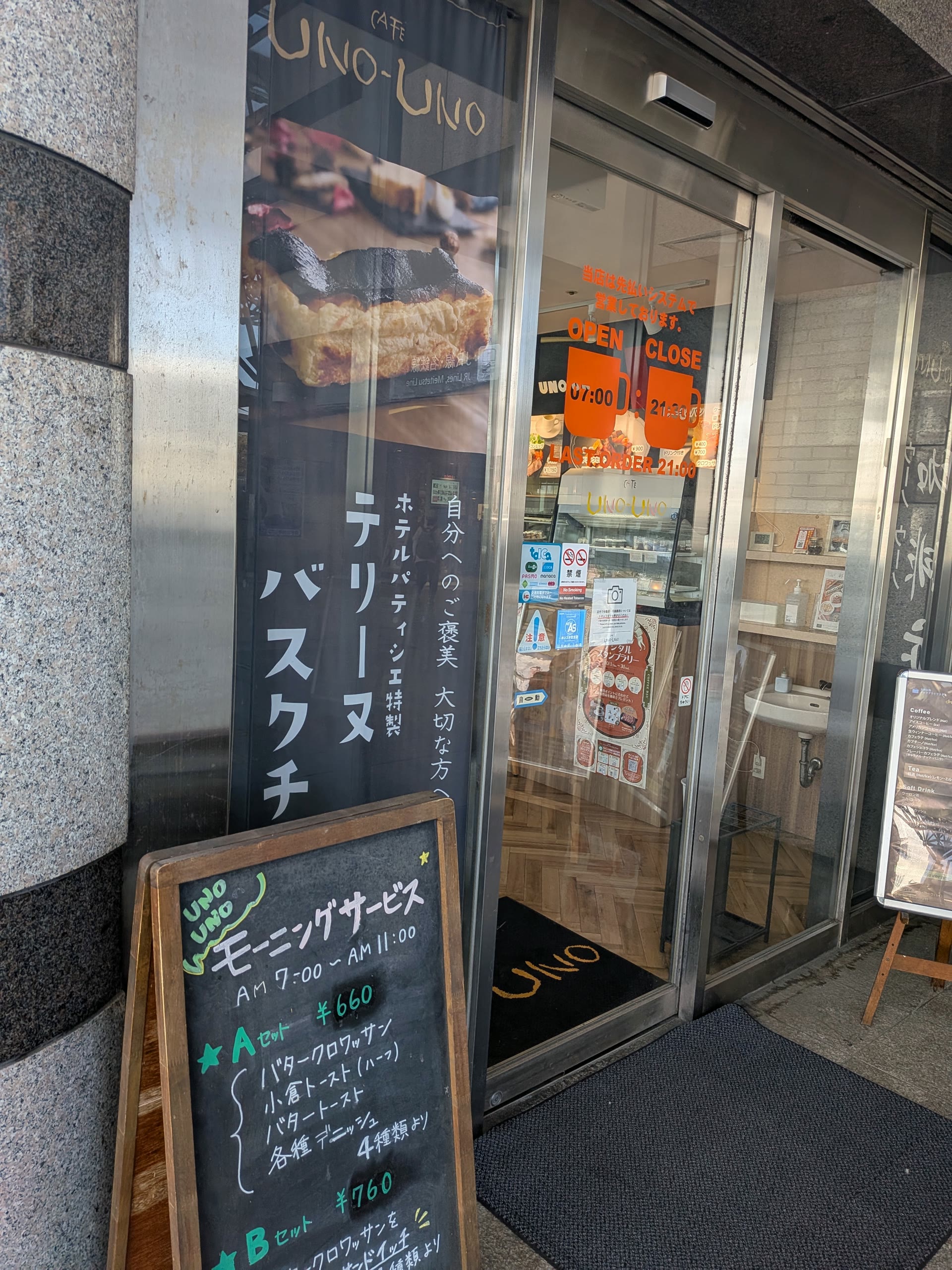 駅ビルカフェ UNO-UNO の入口とモーニングの黒板