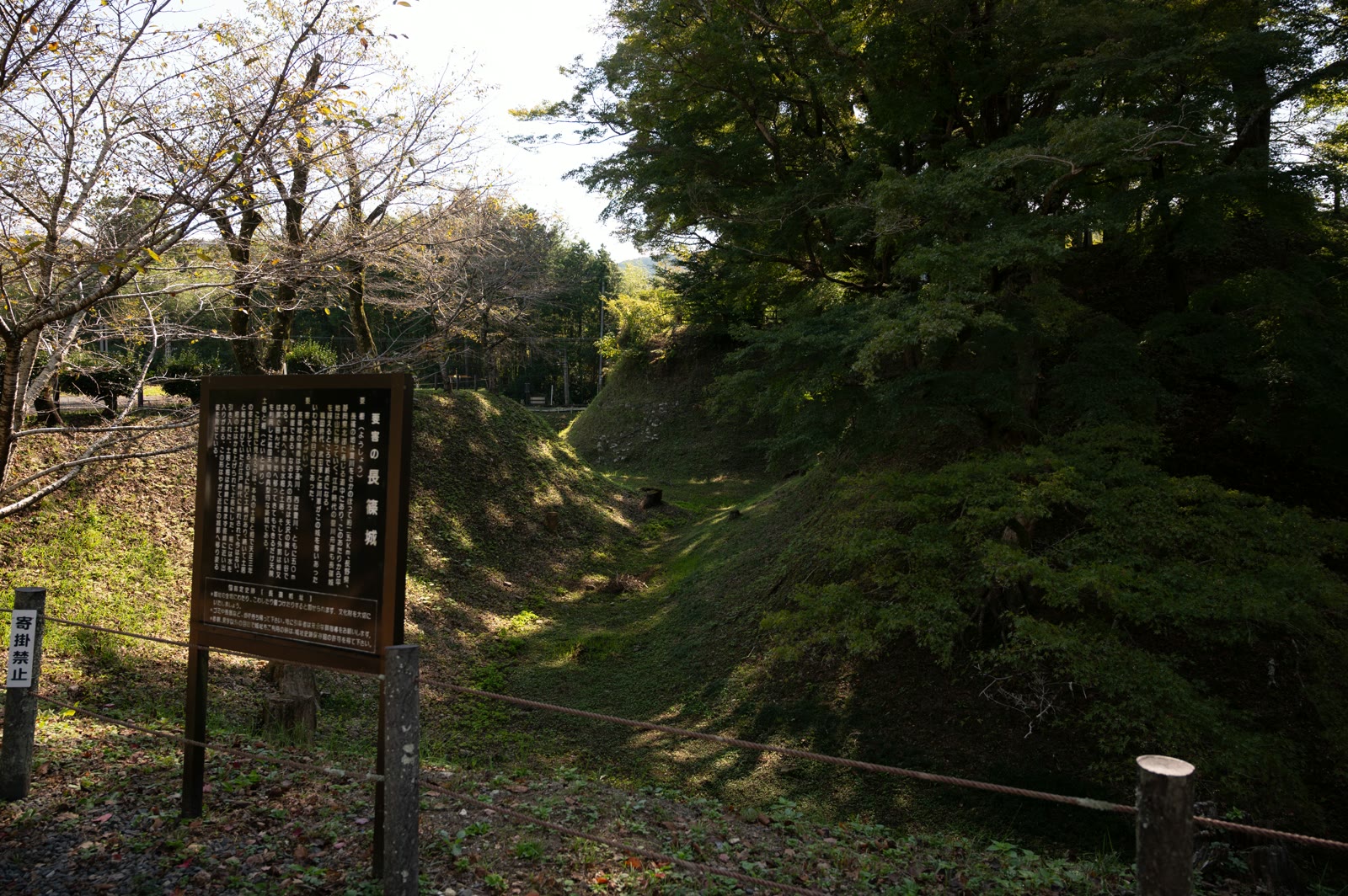 長篠城の堀跡と説明板