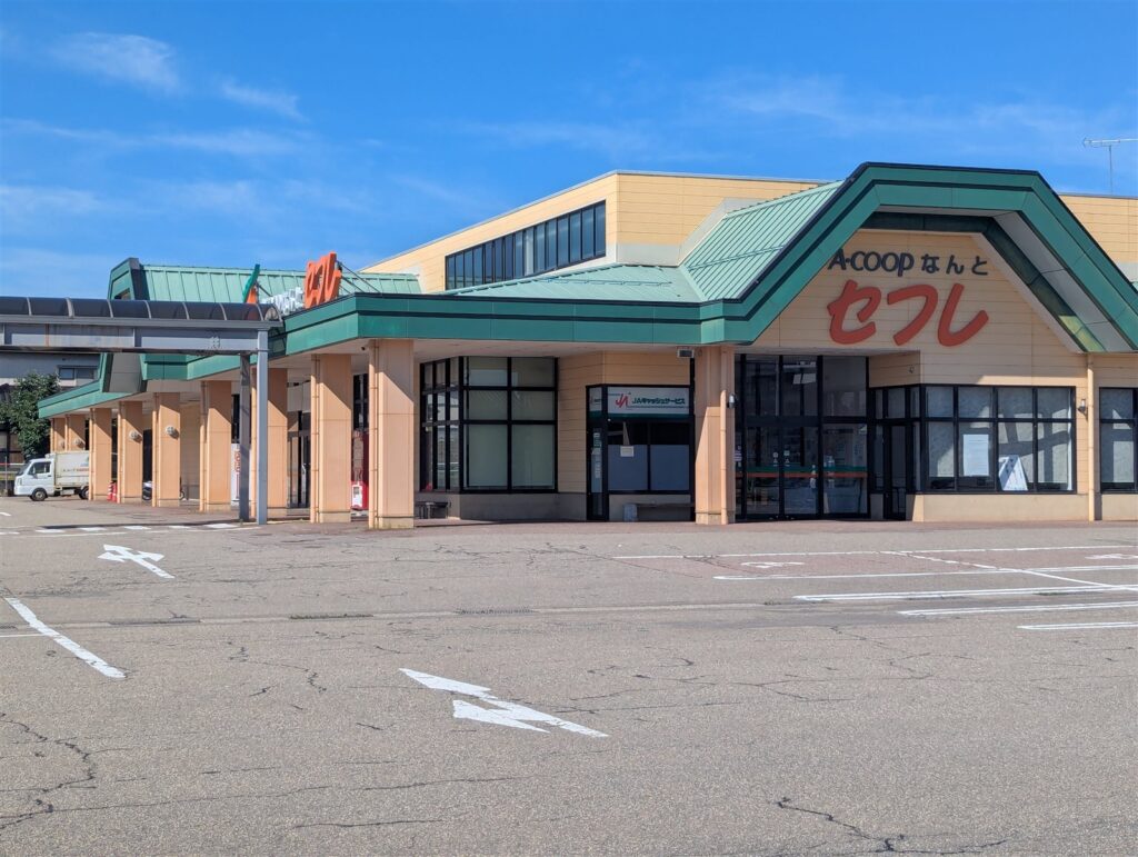 Aコープなんとセフレの外観