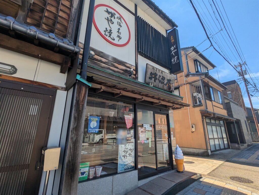 城端名物がや焼の看板がある和菓子店
